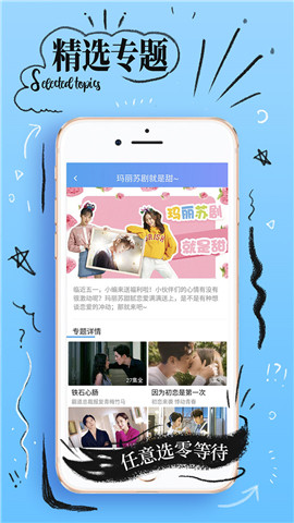 米乐影视截图