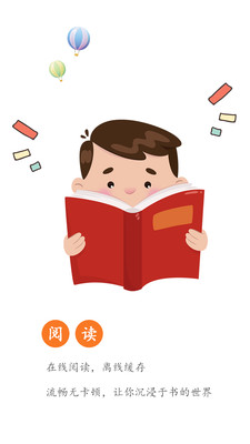 全本免费小说吧截图