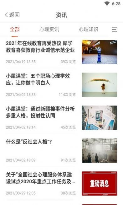 小犀课堂截图
