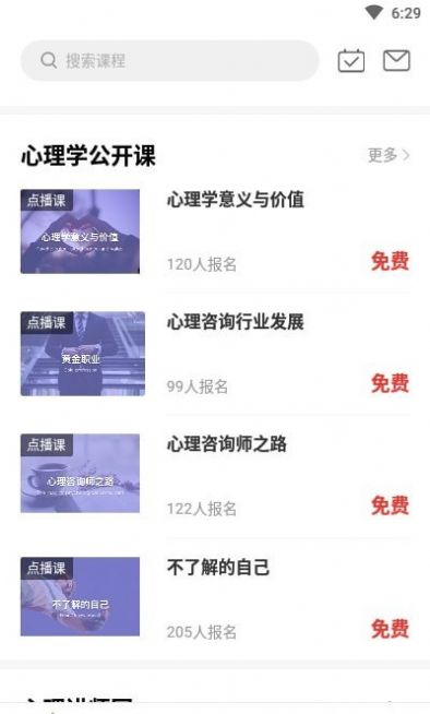 小犀课堂截图