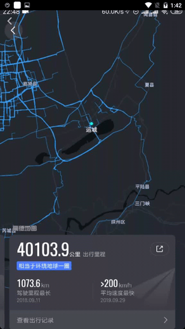抖音足迹地图截图