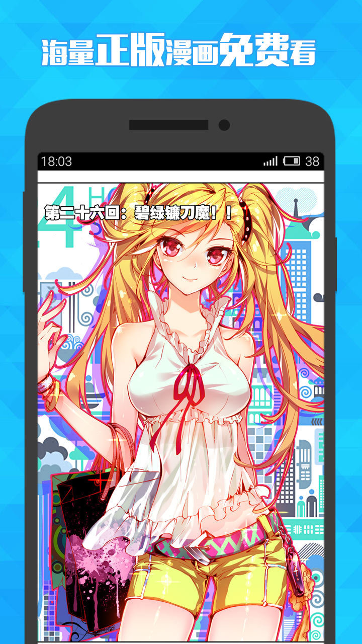 天狐漫画截图