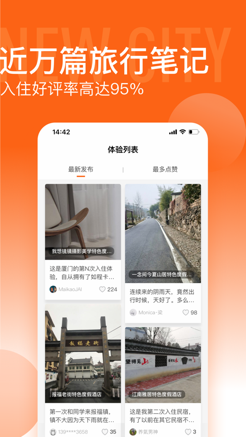 如程截图