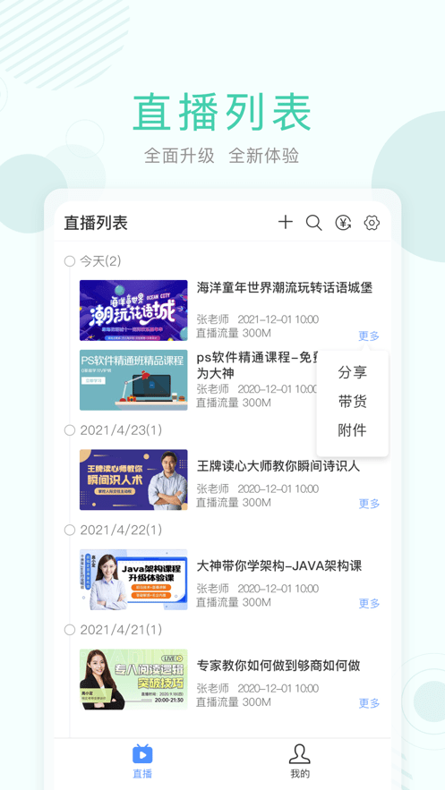 无极摄像机截图