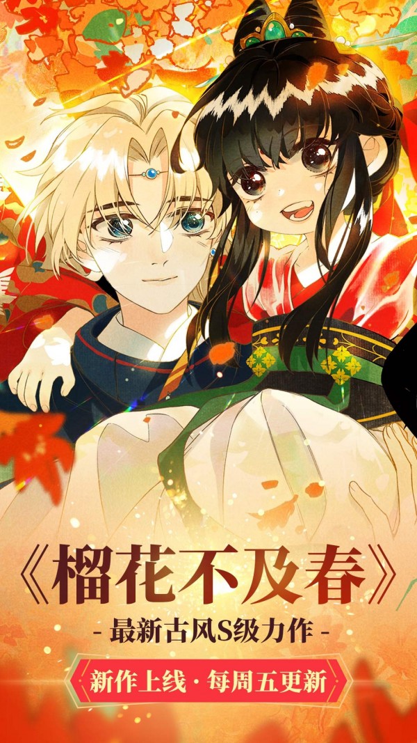星漫画最新版2022官方下载-星漫画官网app最新版下载1.0.1