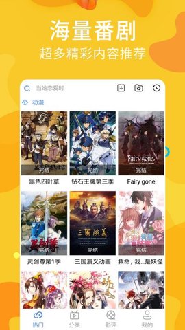 亿夕影视截图