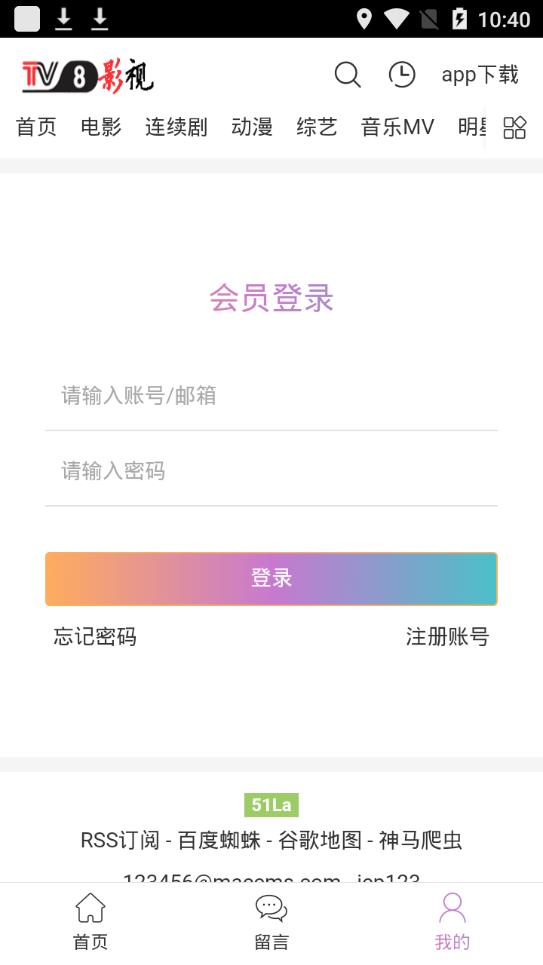 TV8影视截图