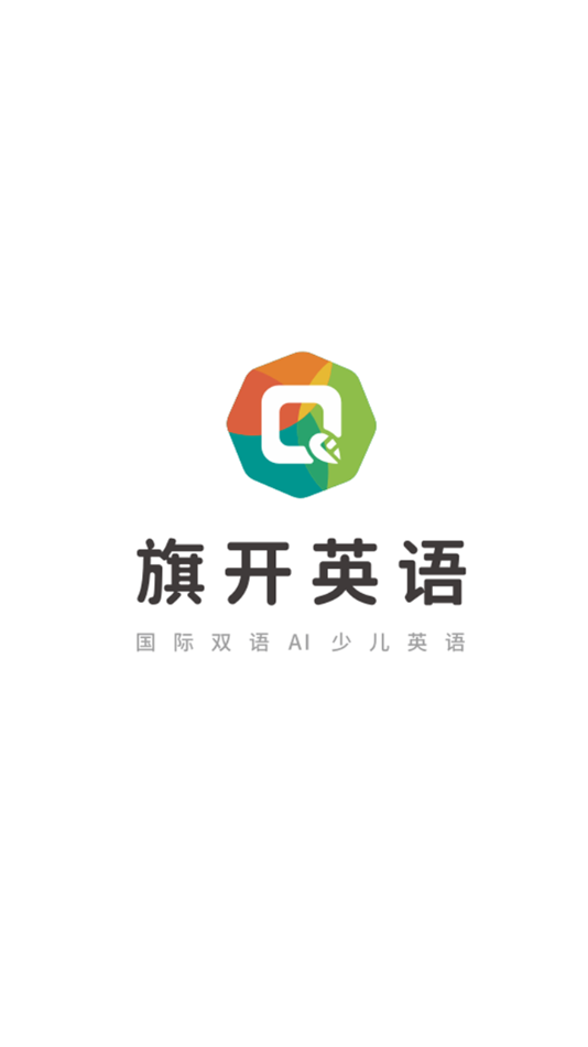 旗开英语截图