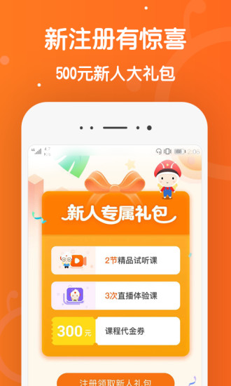 101辅导截图