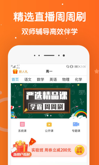 101辅导截图