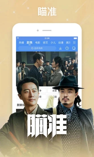 整点视频截图