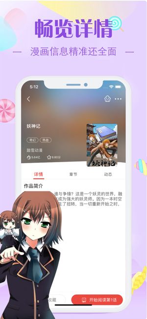 EHentai漫画截图
