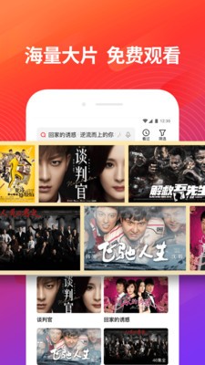 火云影视截图