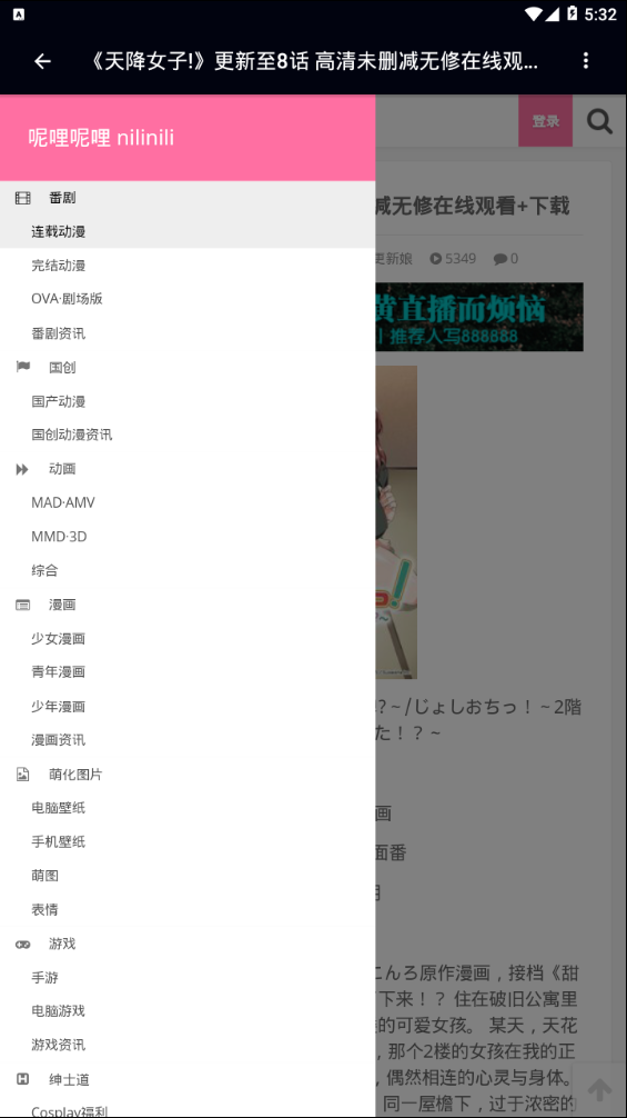 呢哩呢哩截图