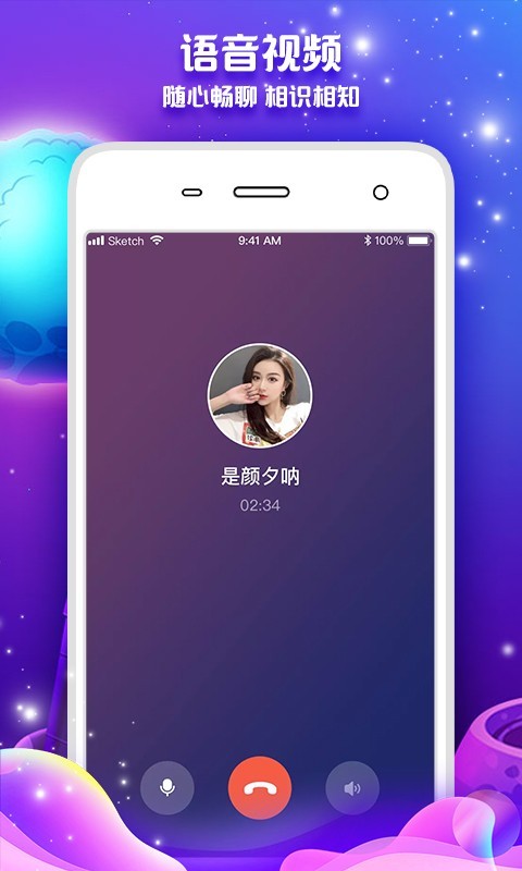 常伴交友截图
