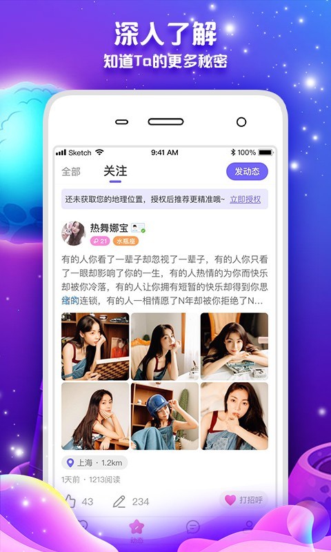 常伴交友截图