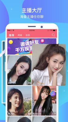 要伴截图