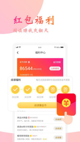 阅友免费小说大全截图