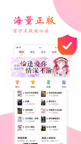 阅友免费小说大全截图