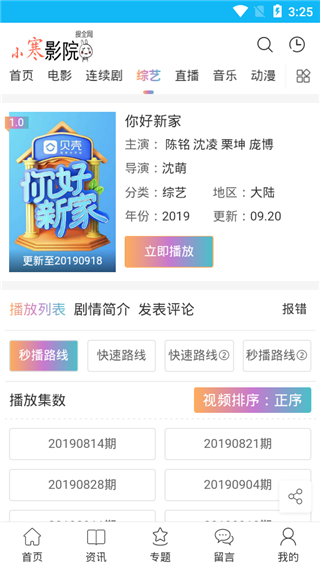 小寒影院截图