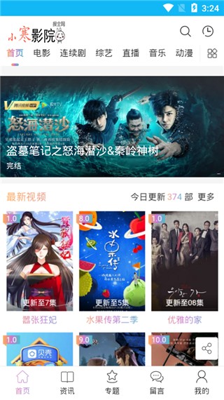 小寒影院截图