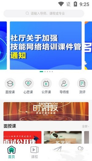 学域网截图