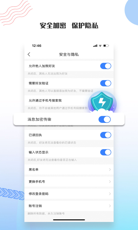 友讯截图
