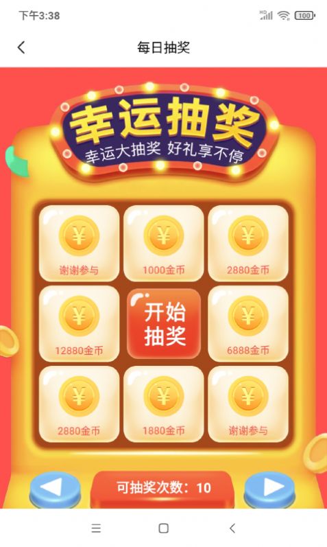 抖宝短视频截图