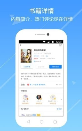 浅城小说截图