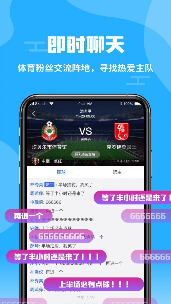 雪球体育截图