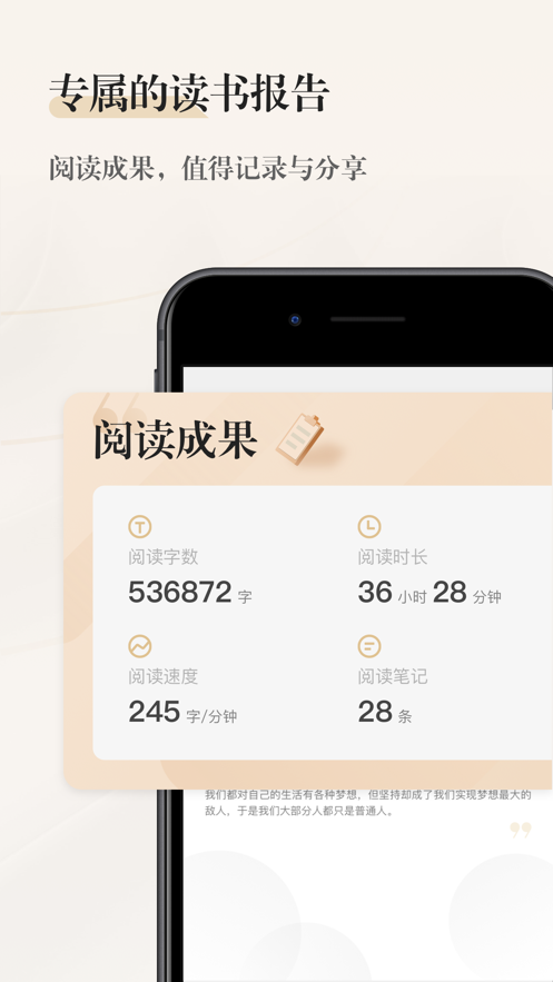 掌阅精选截图