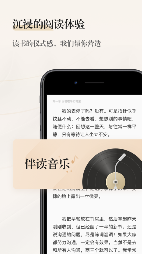 掌阅精选截图