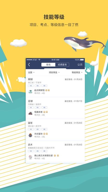 MEDO体育截图