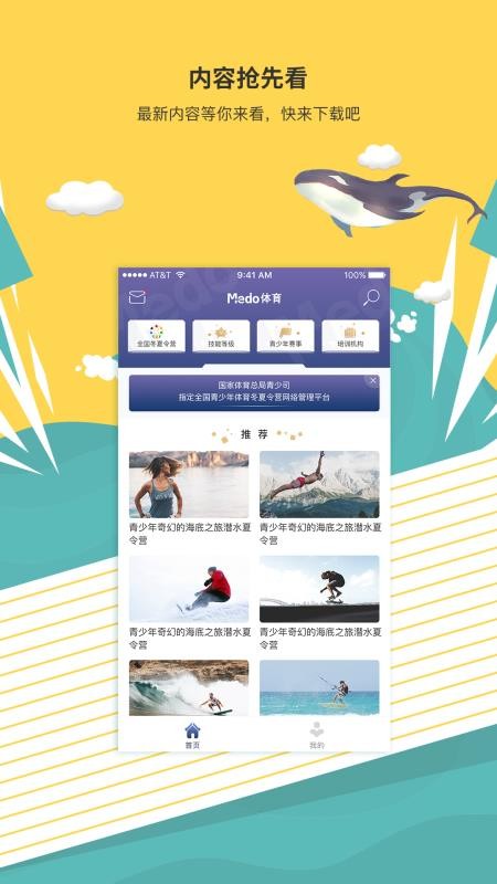 MEDO体育截图