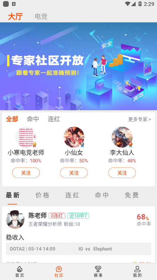 牡丹赛事截图