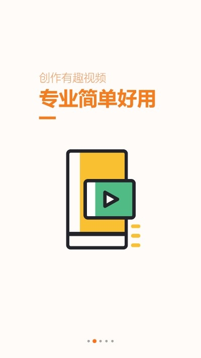 跟拍大师截图
