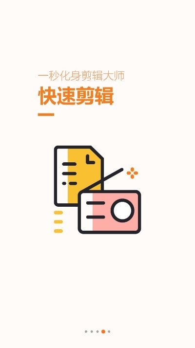 跟拍大师截图