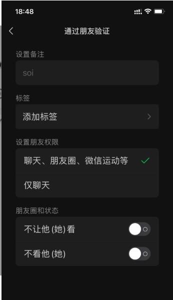微信ios8.0.6截图