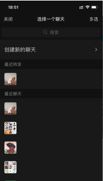 微信ios8.0.6截图