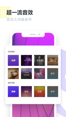 回森截图
