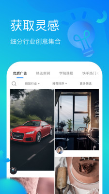 开眼快创截图