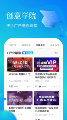 开眼快创截图