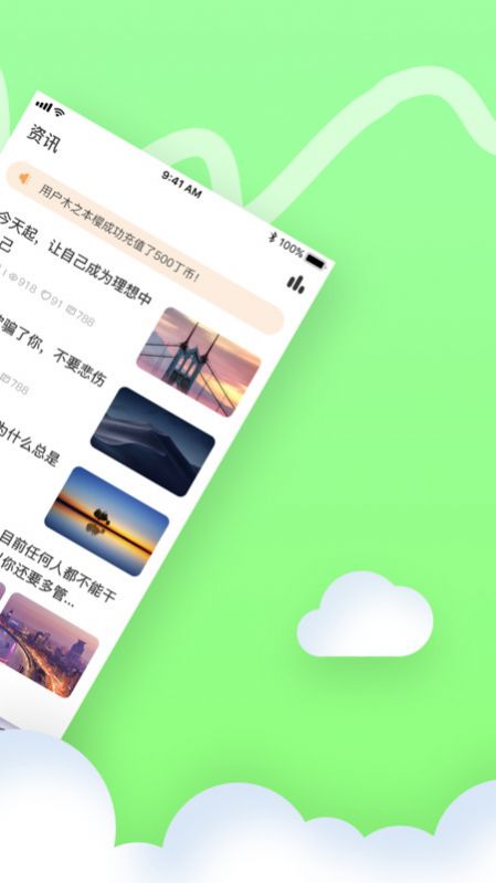 丁丁交友截图