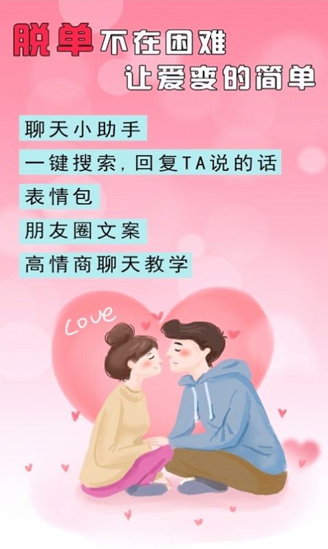刚巧聊天截图