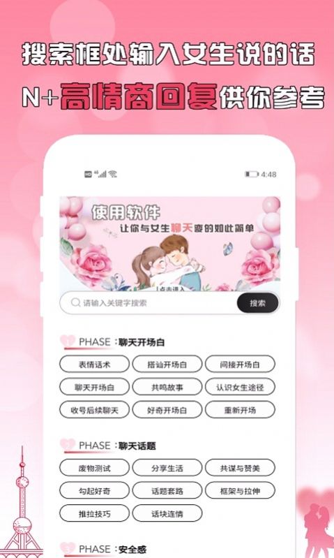 刚巧聊天截图