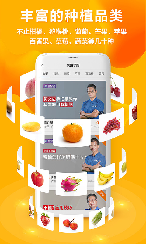 天天学农截图