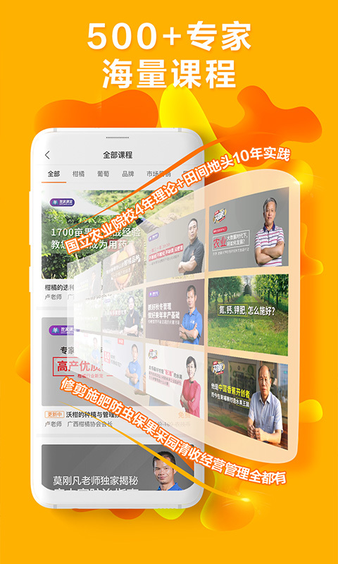 天天学农截图