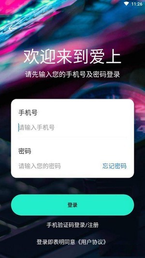 爱上短视频截图