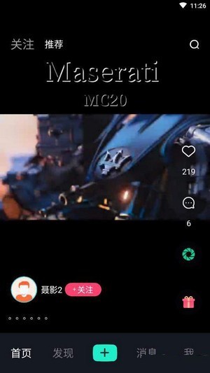 爱上短视频截图