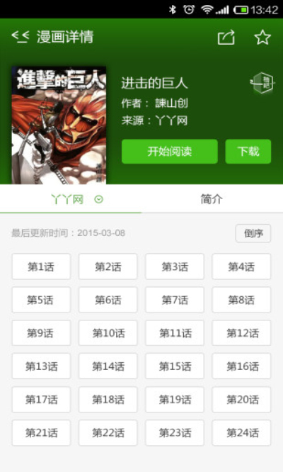 皮哲漫画截图